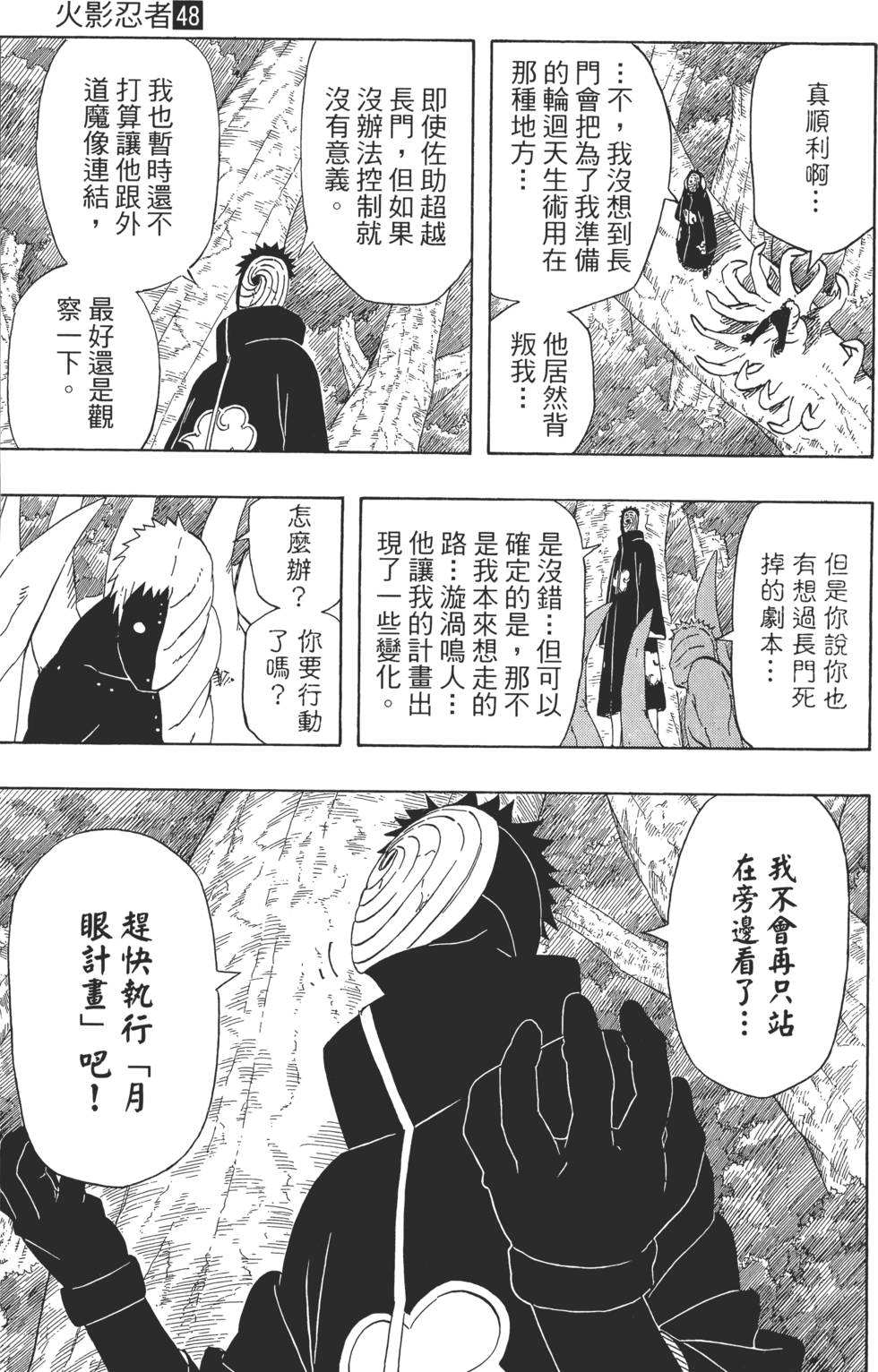 第201页