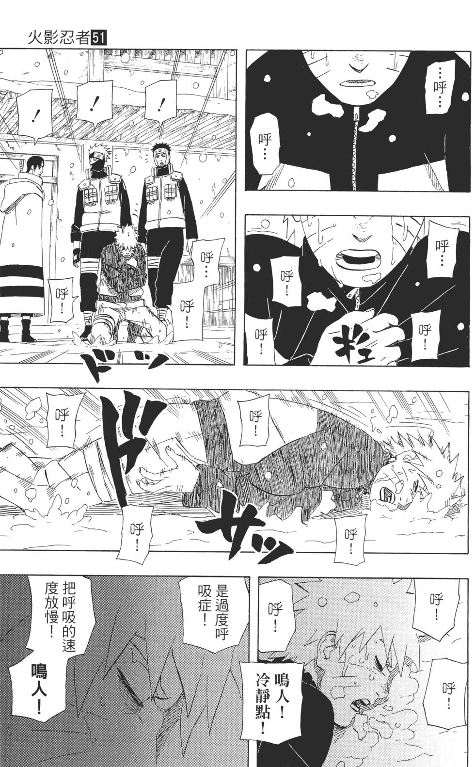 第51页