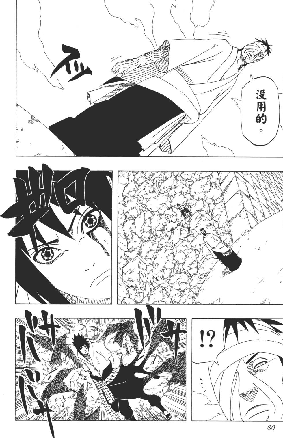 第76页