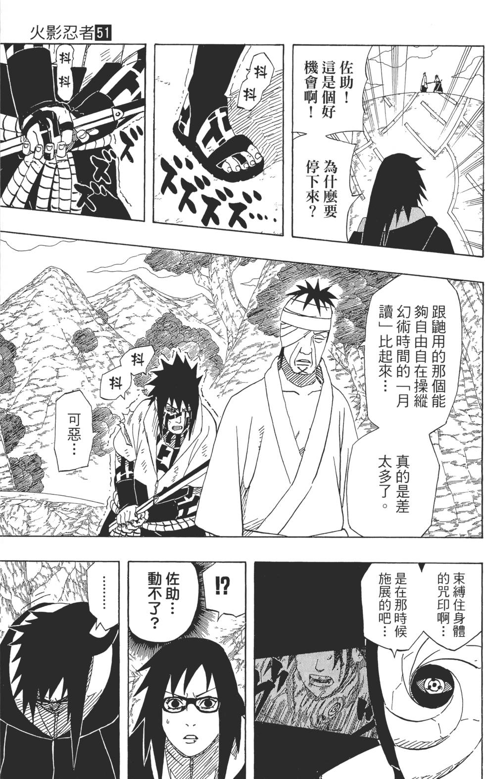 第81页