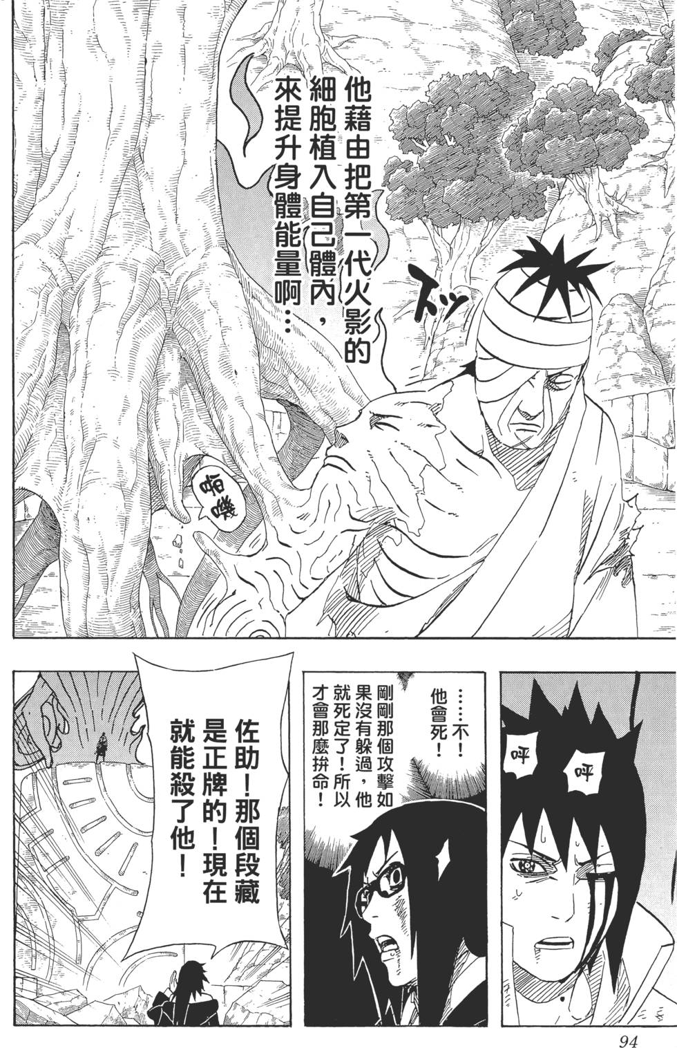 第90页