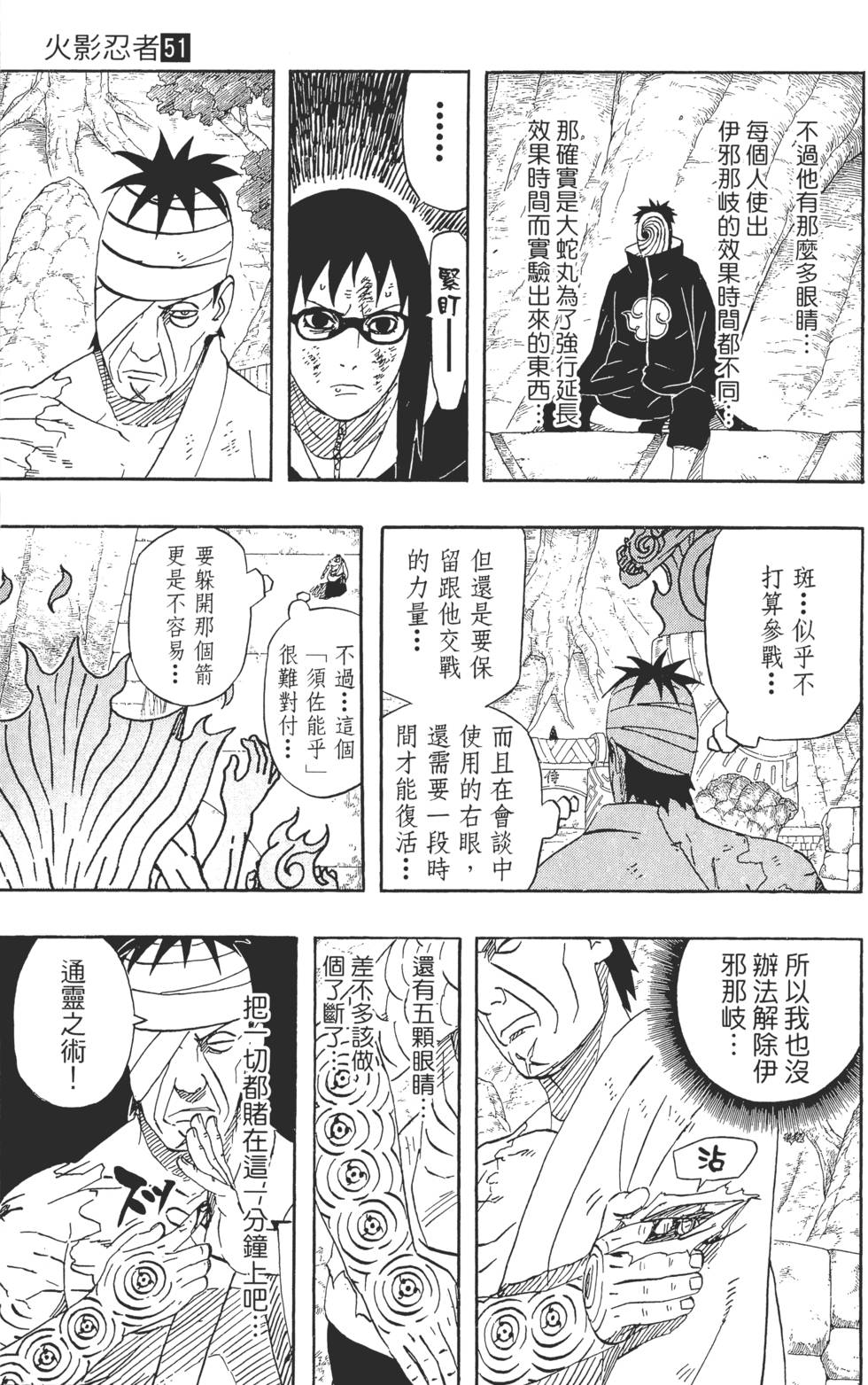第101页