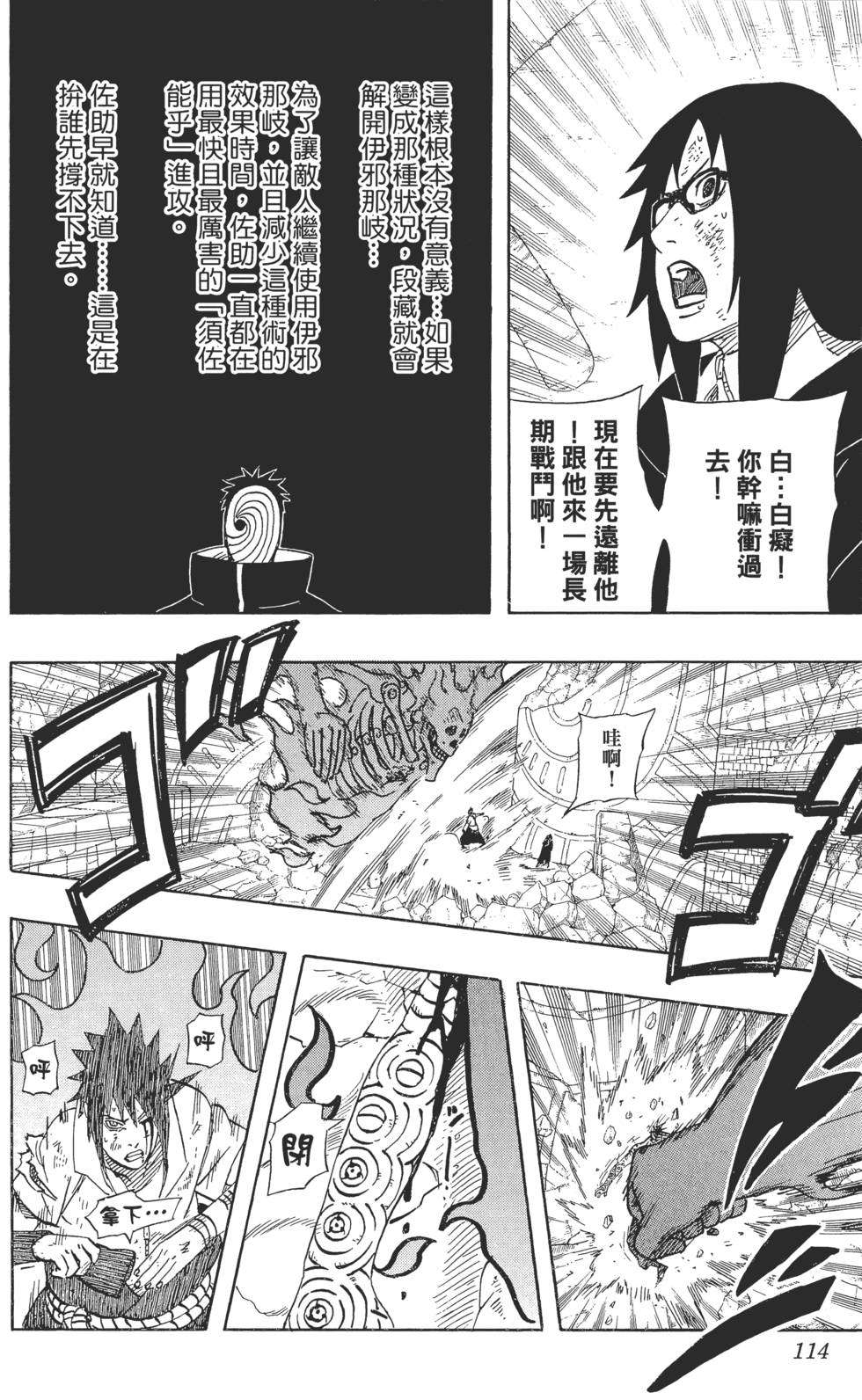 第110页