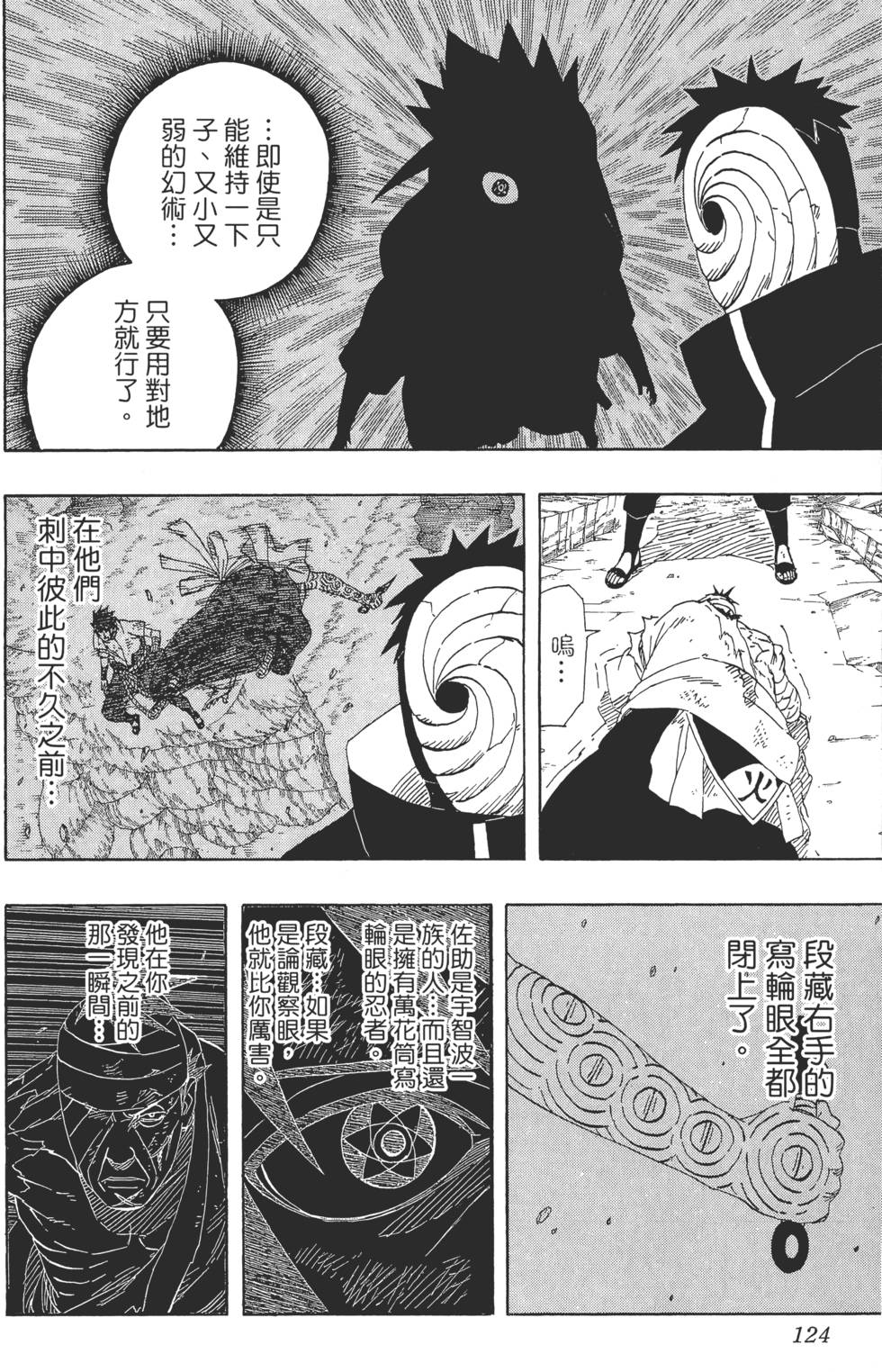 第120页