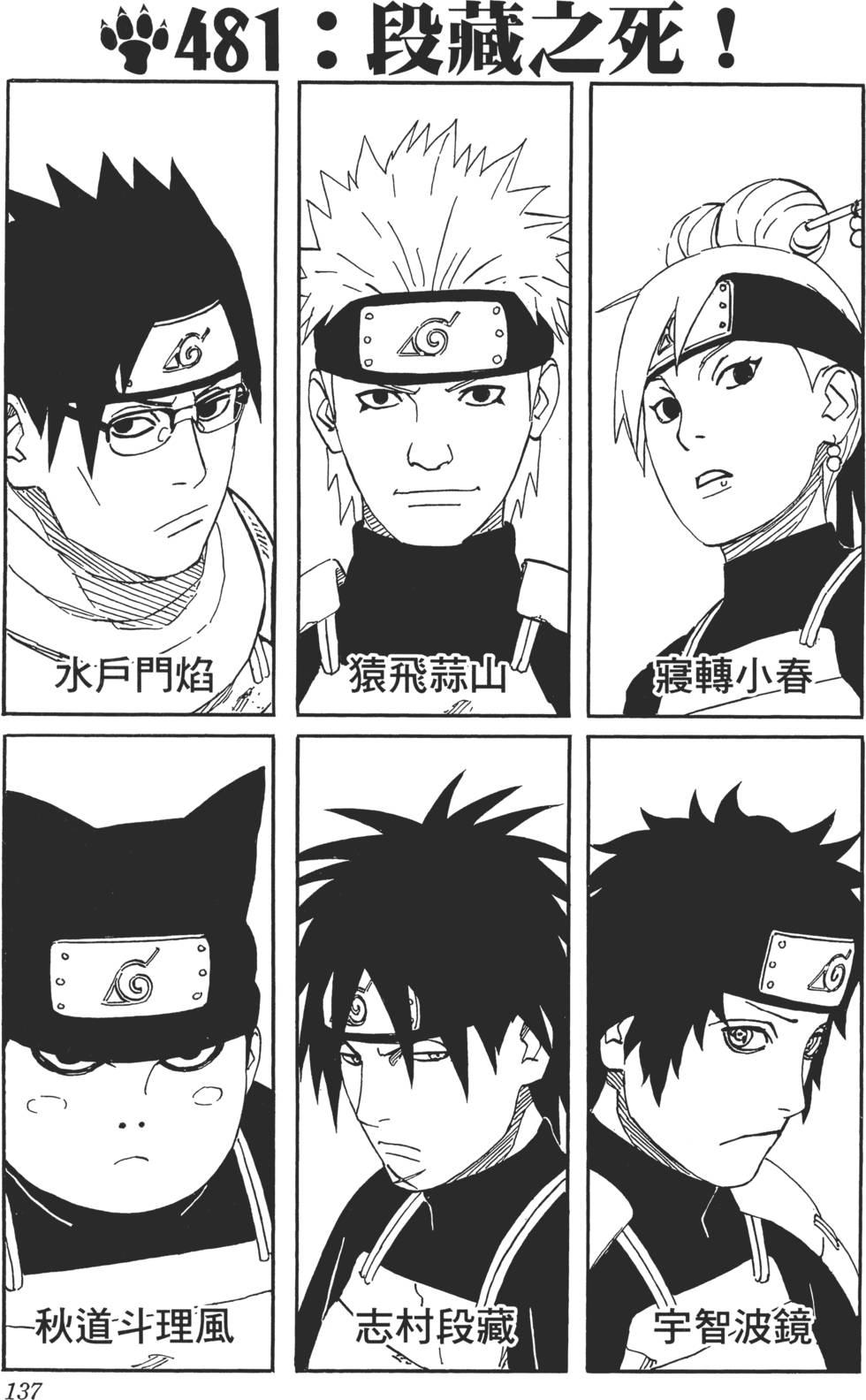 第133页