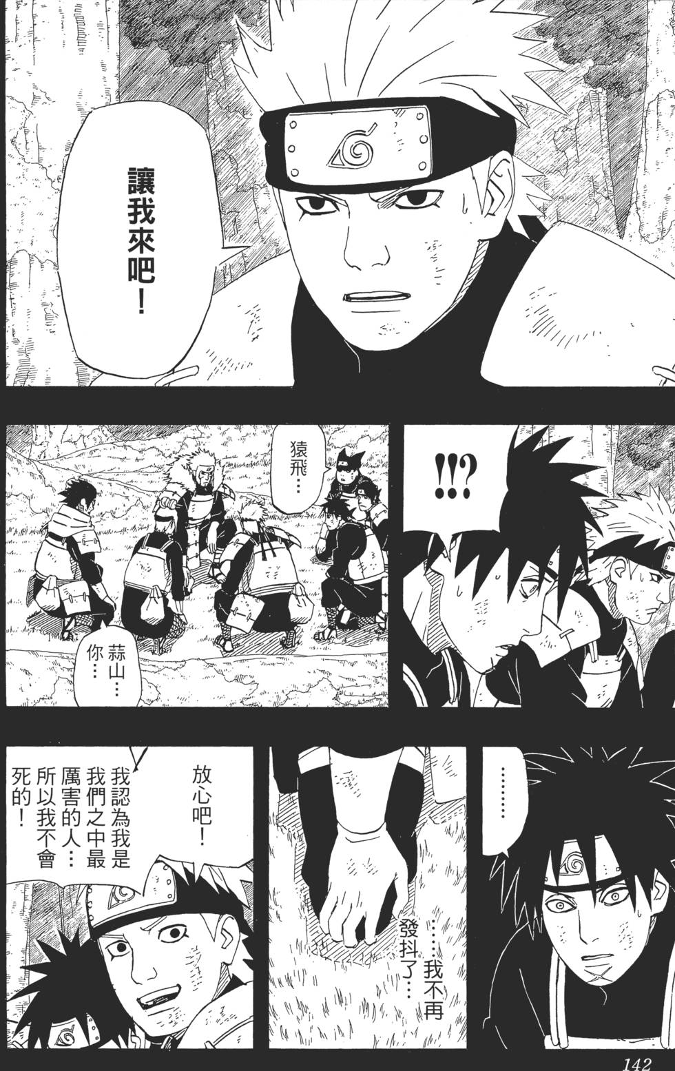 第138页