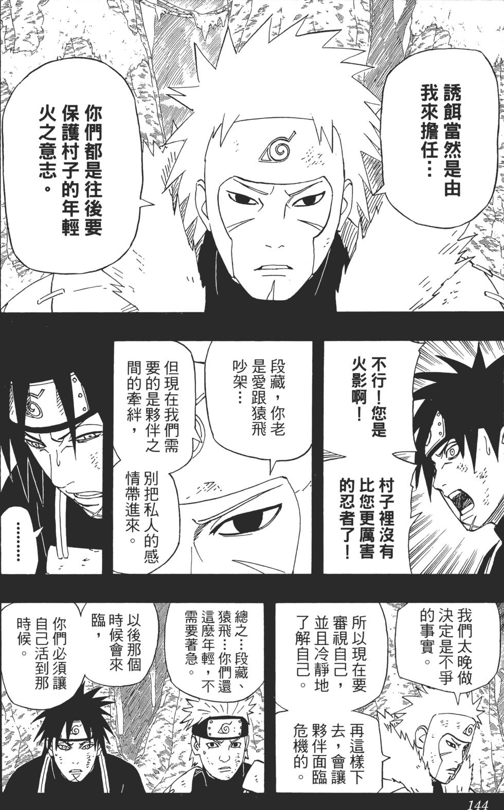 第140页