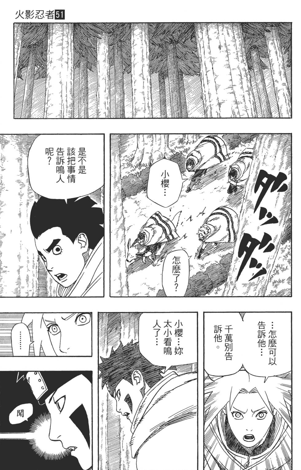 第145页