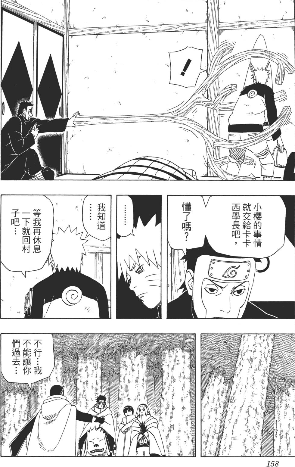 第154页