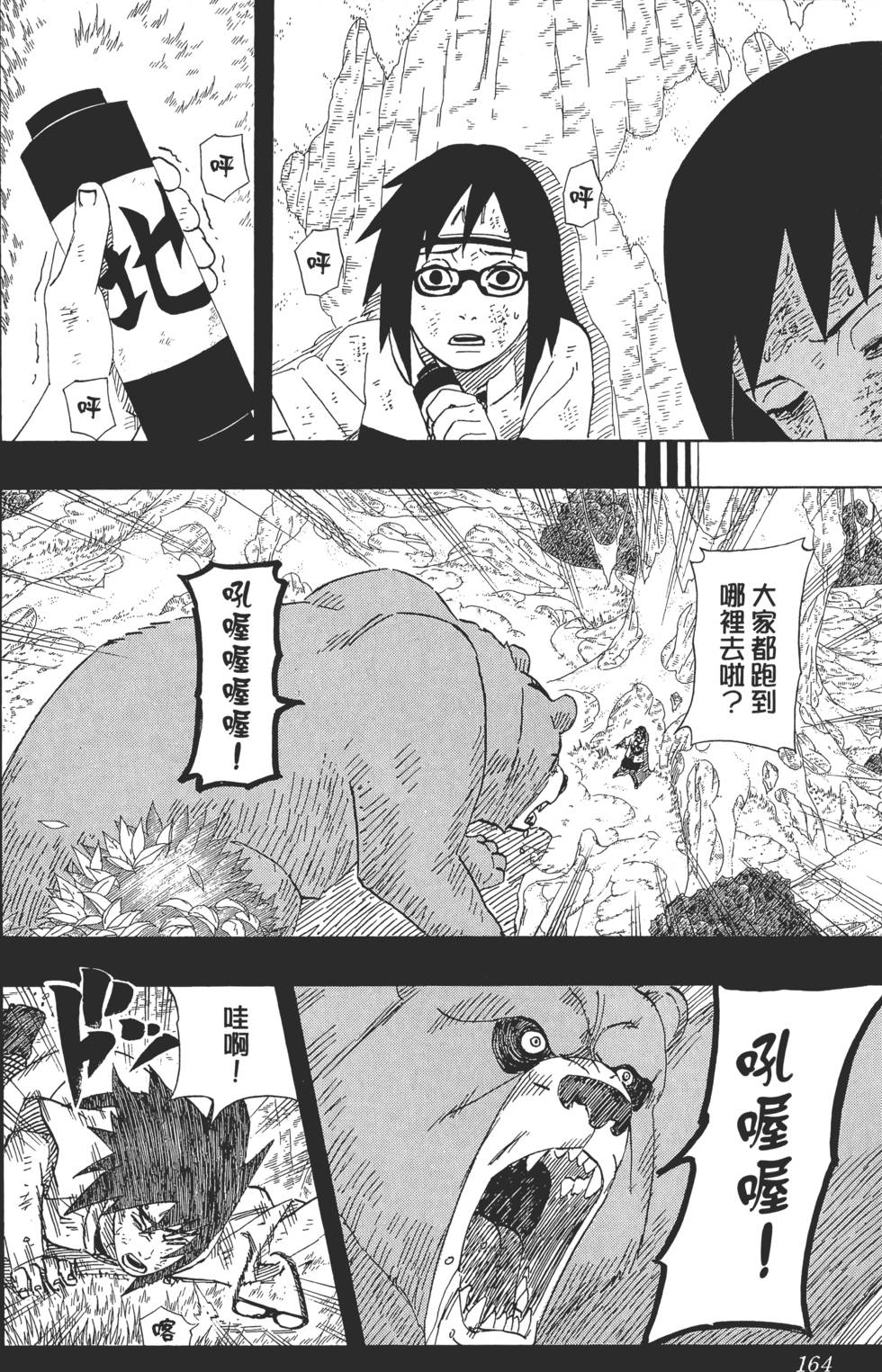 第160页