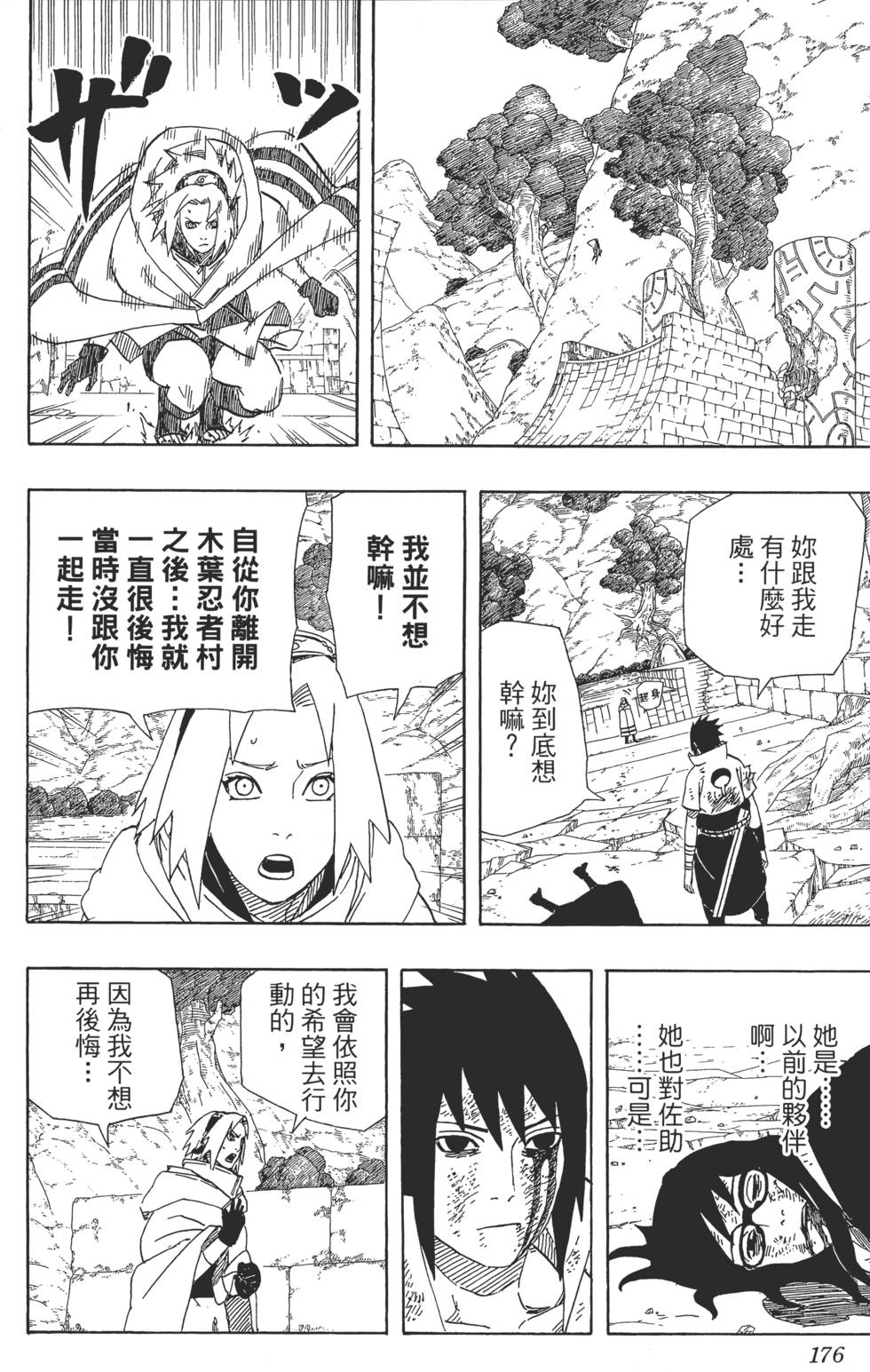 第172页