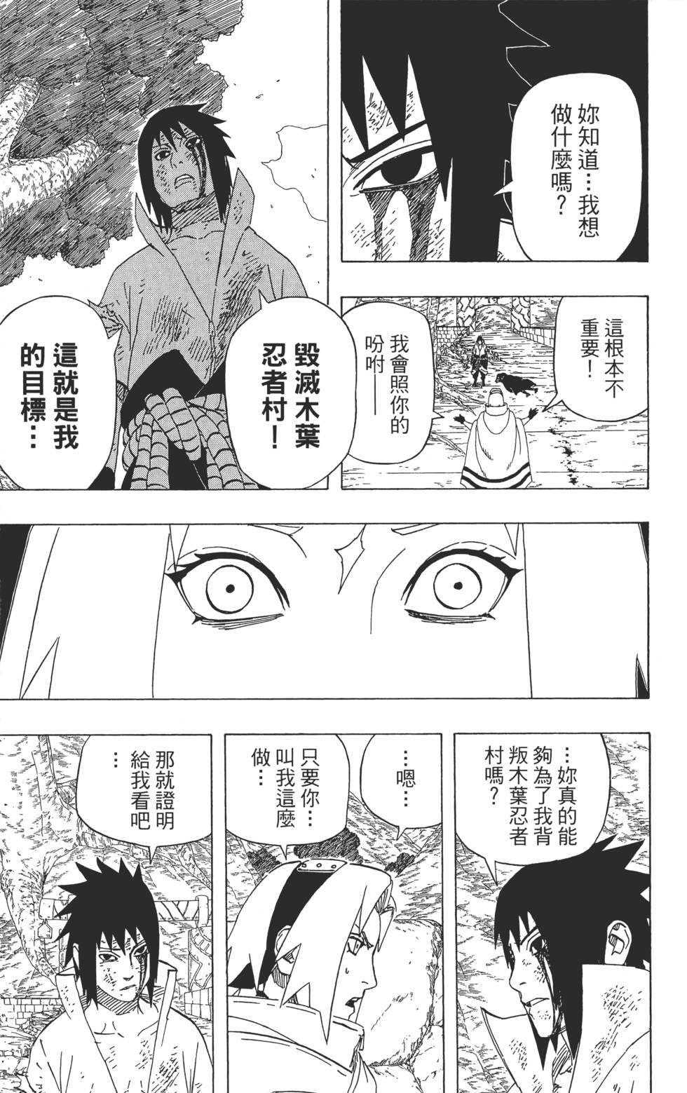 第173页