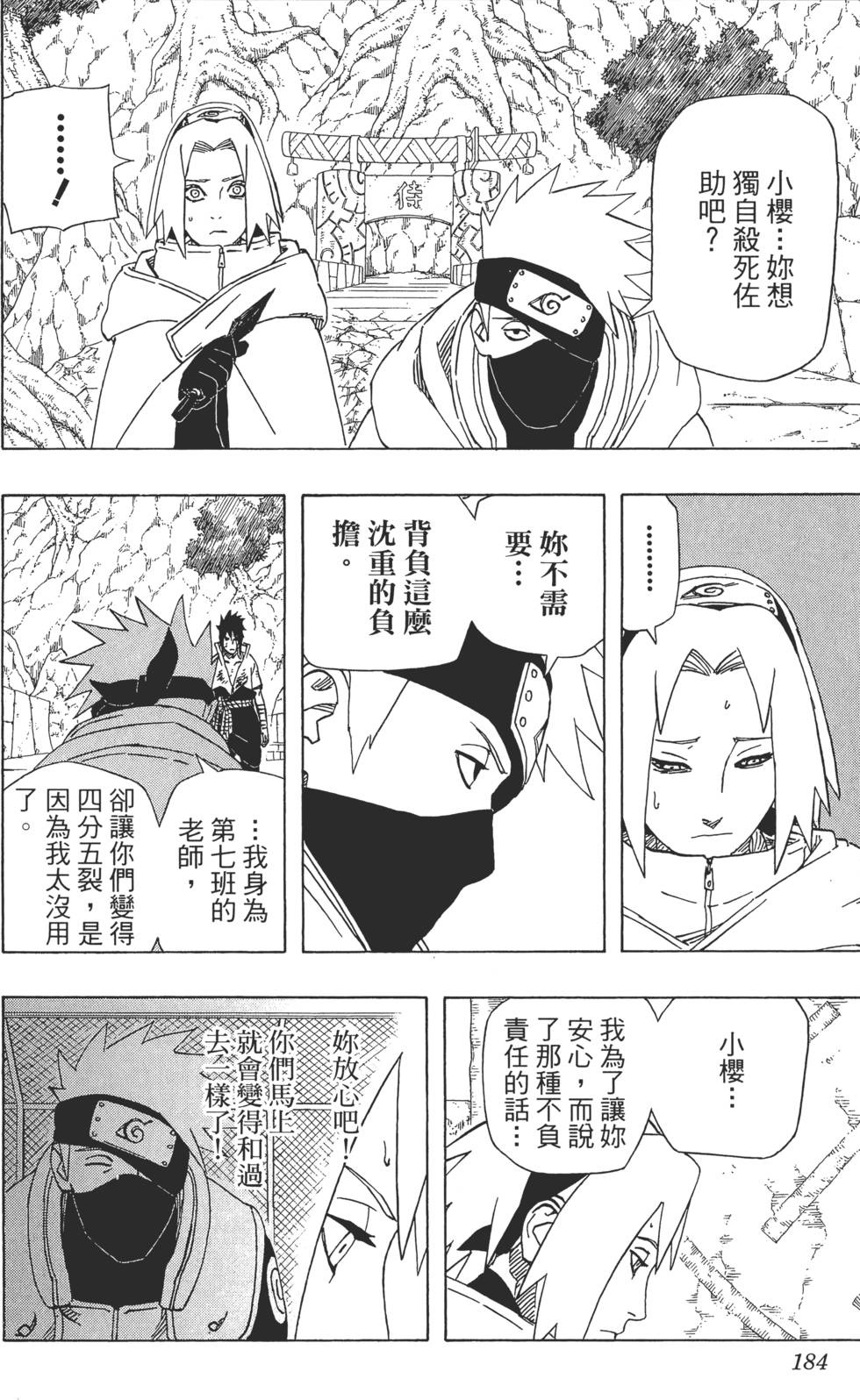 第180页