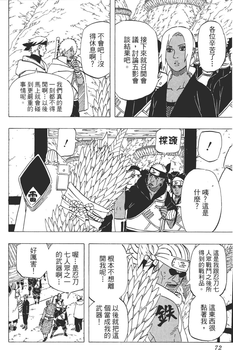 第68页