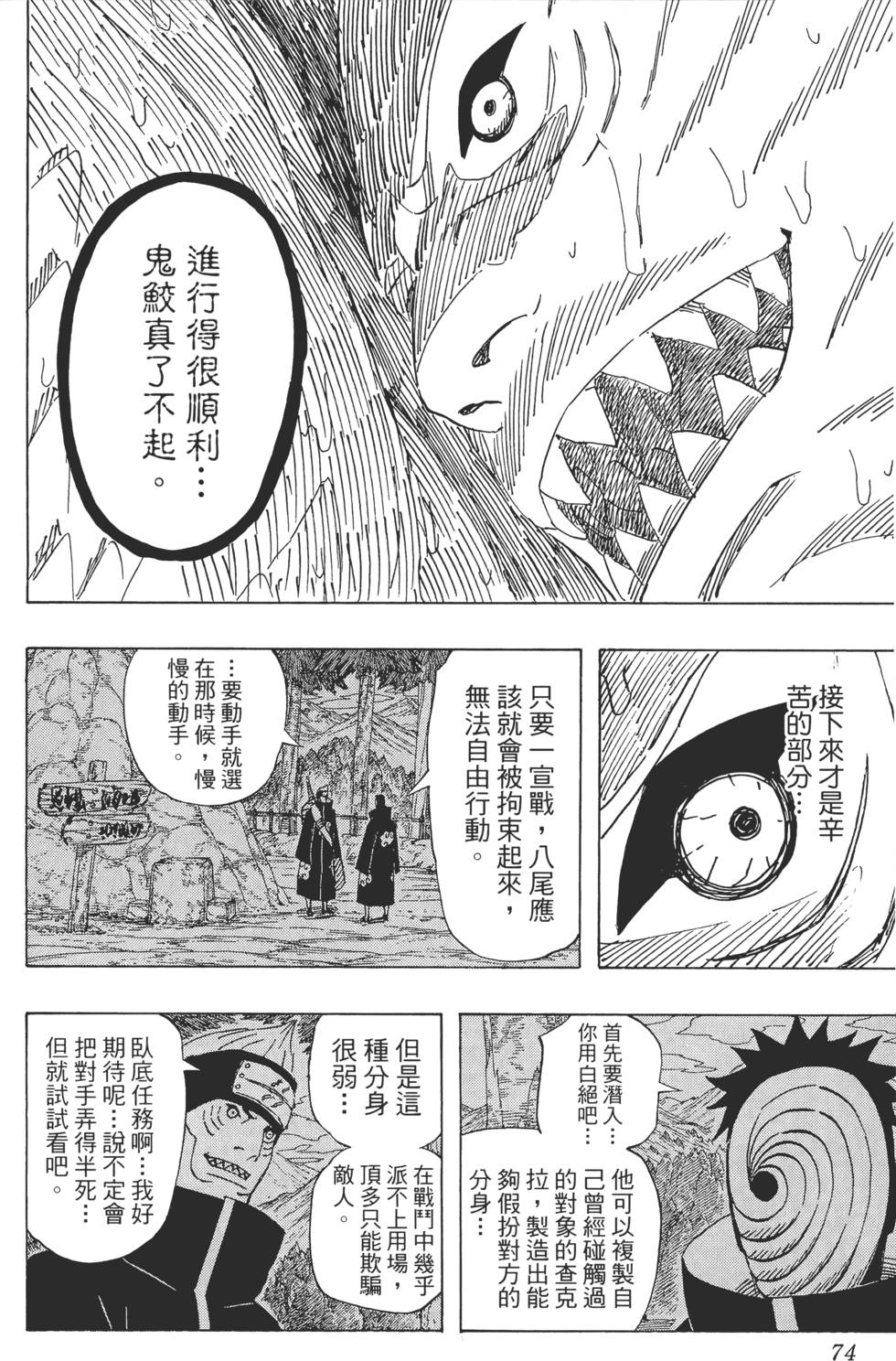 第70页