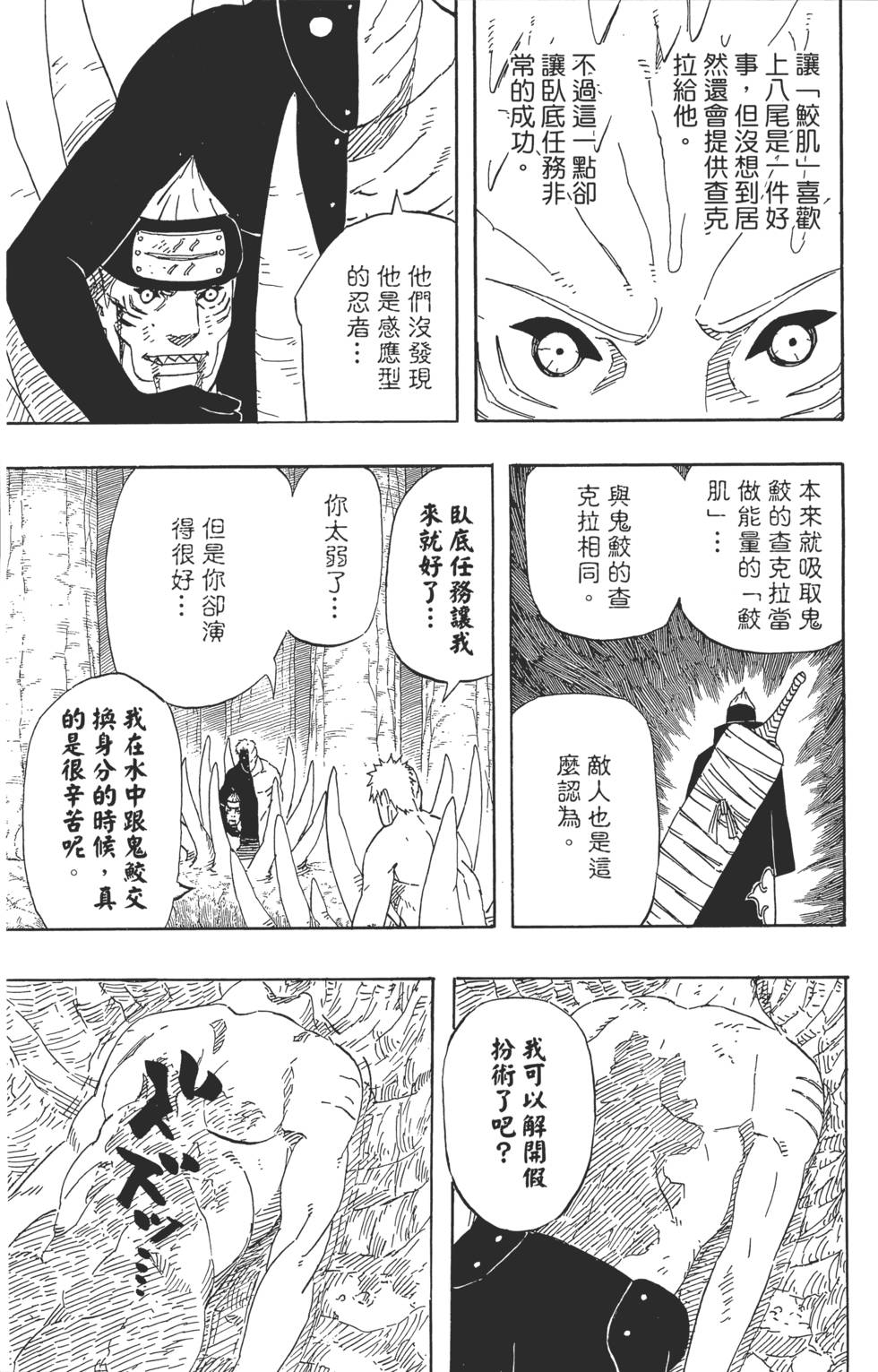 第71页
