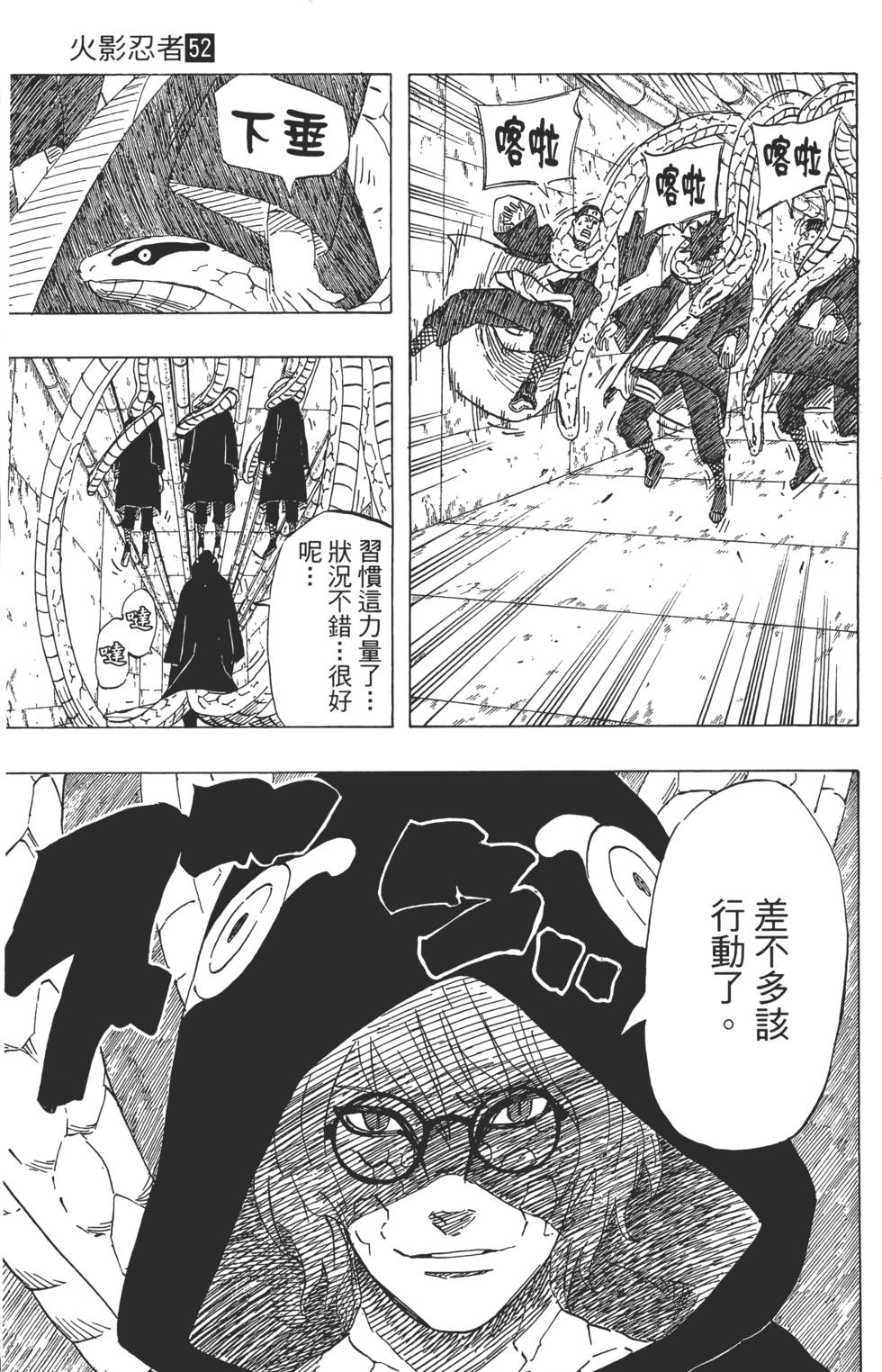 第73页