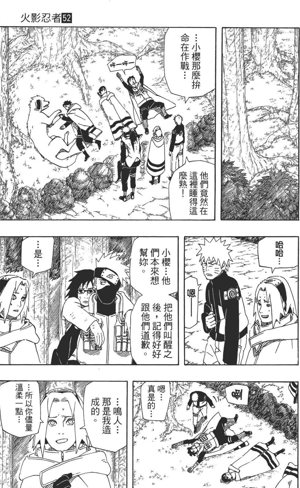 第77页