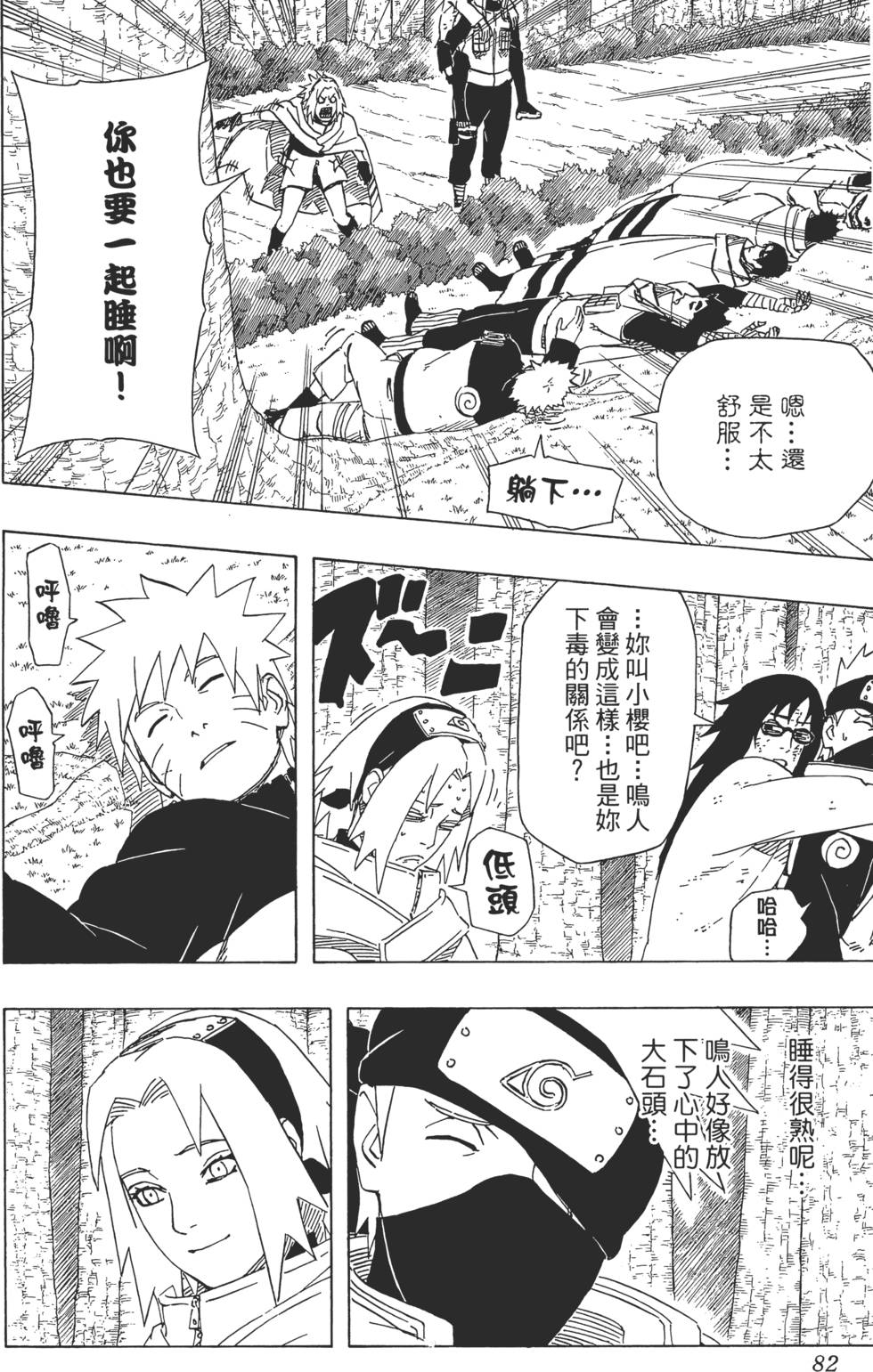 第78页