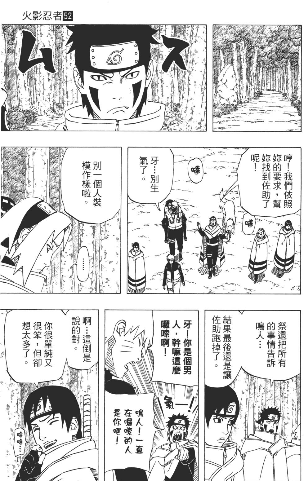 第81页