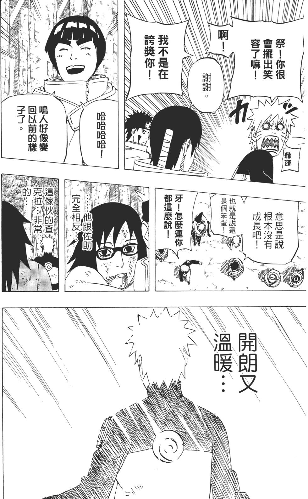 第82页