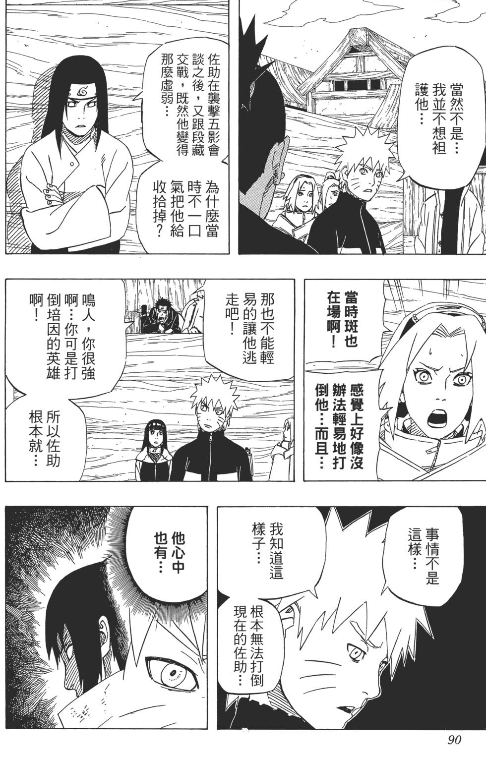第86页