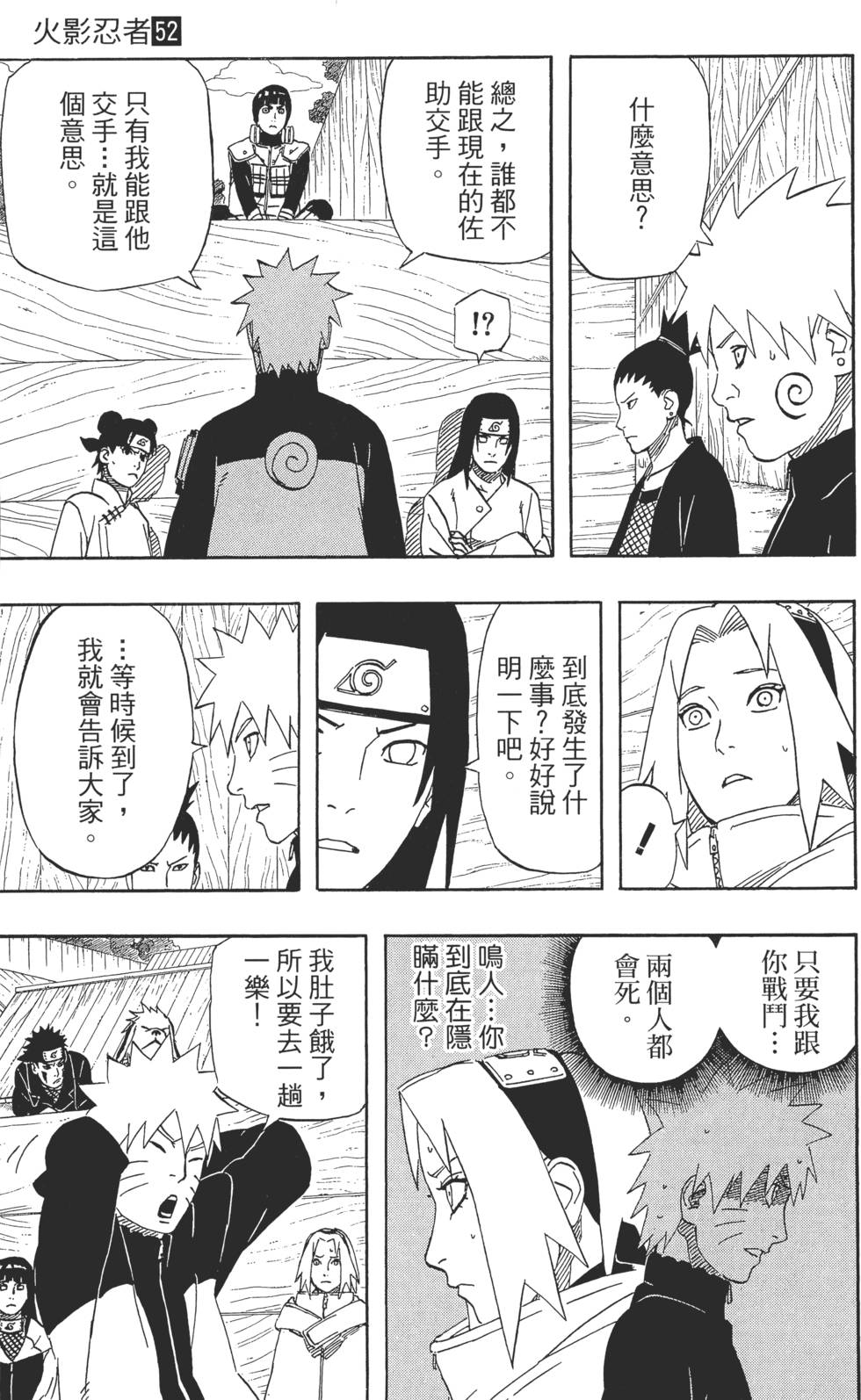 第87页