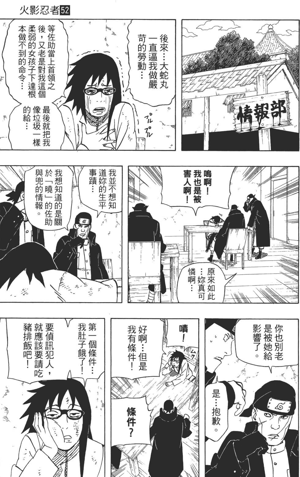 第97页