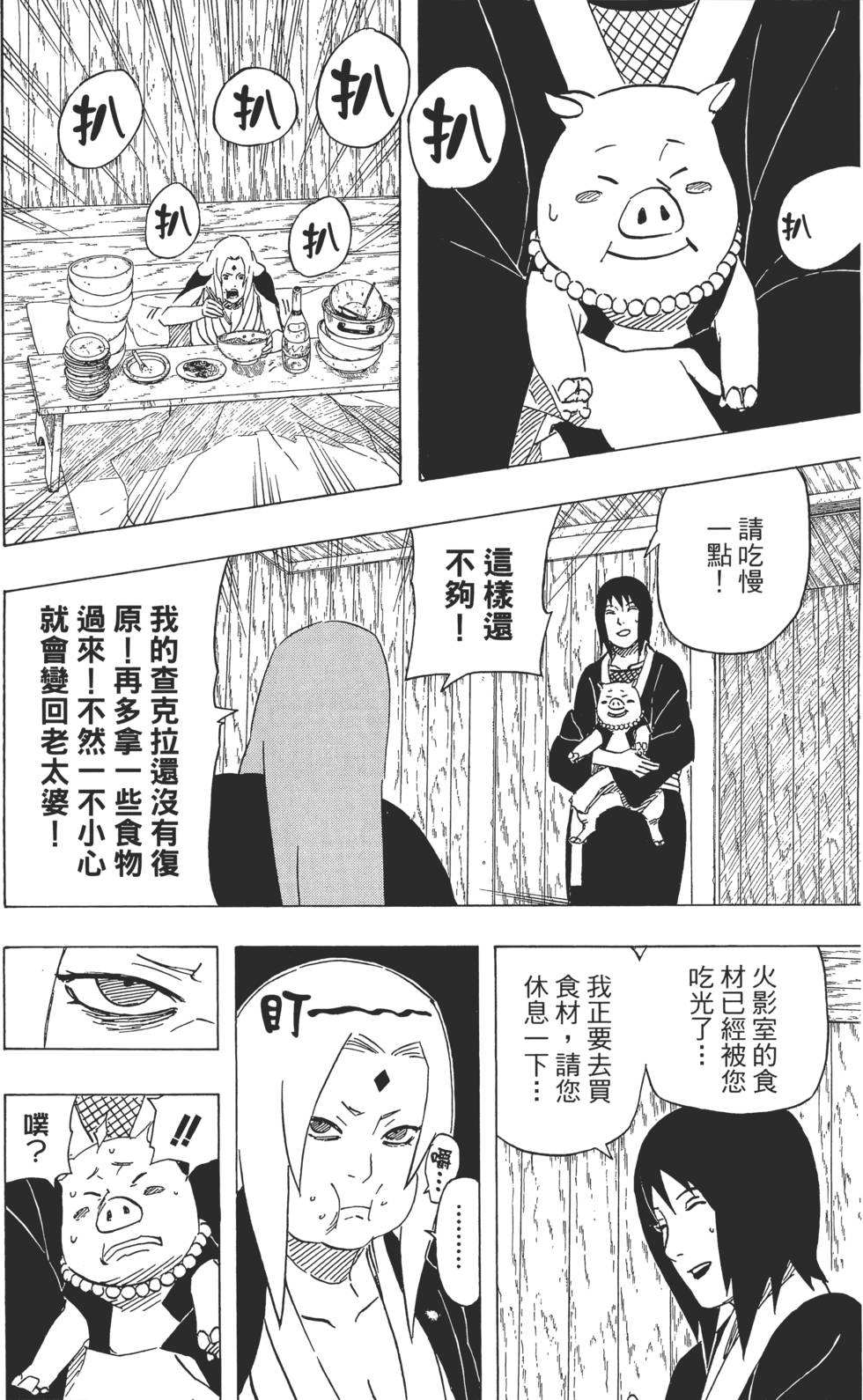 第98页