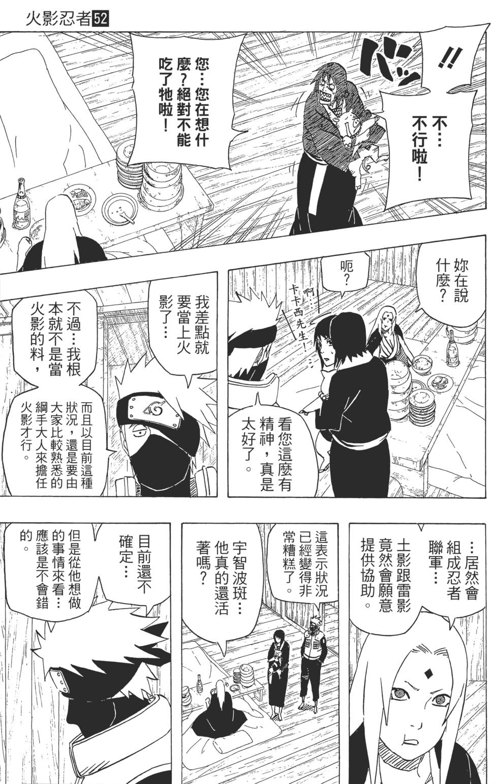 第99页