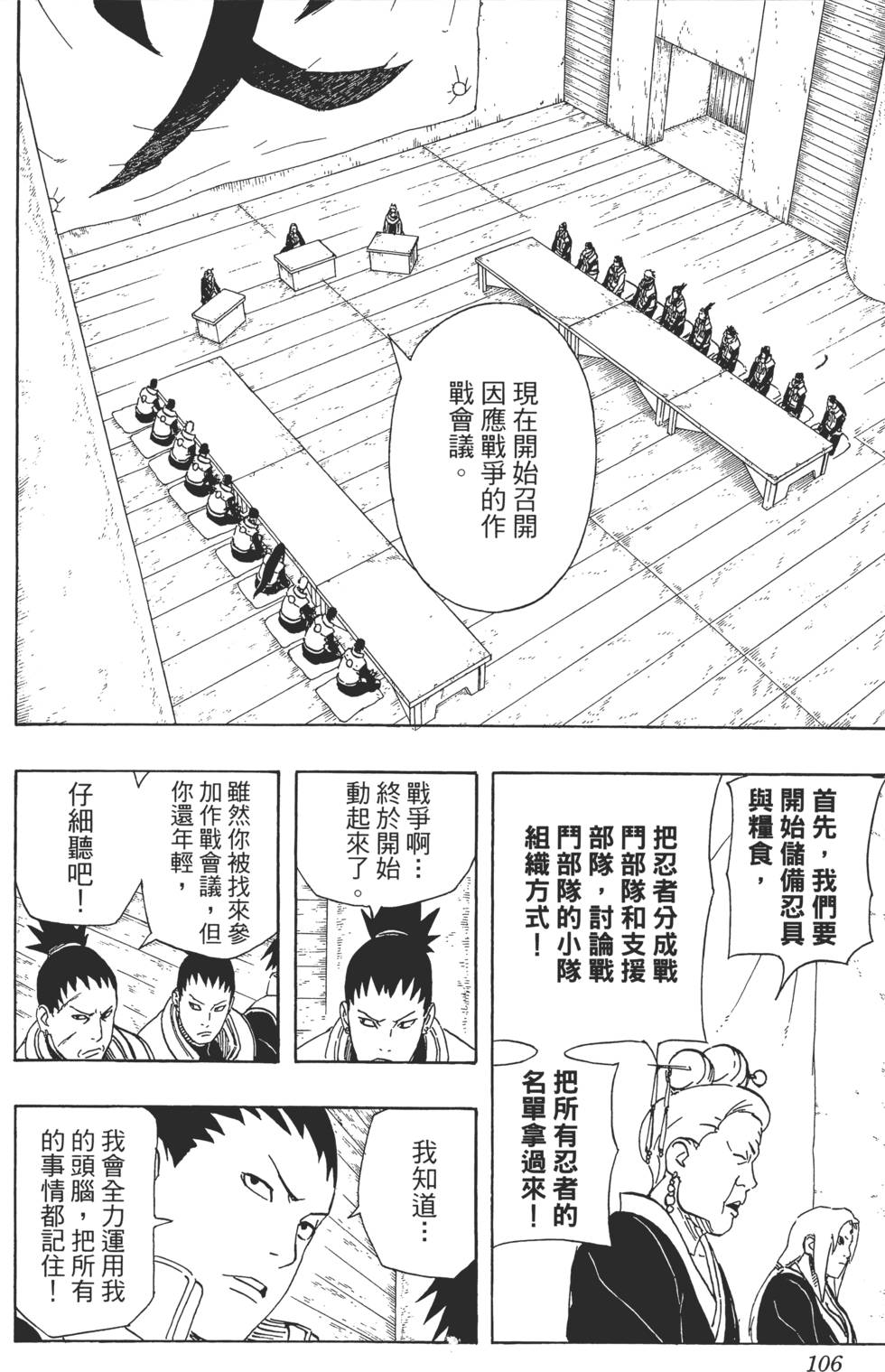 第102页