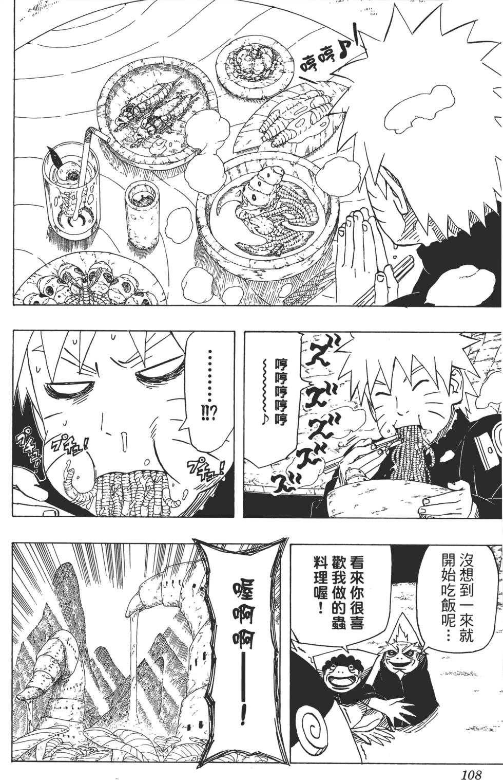 第104页