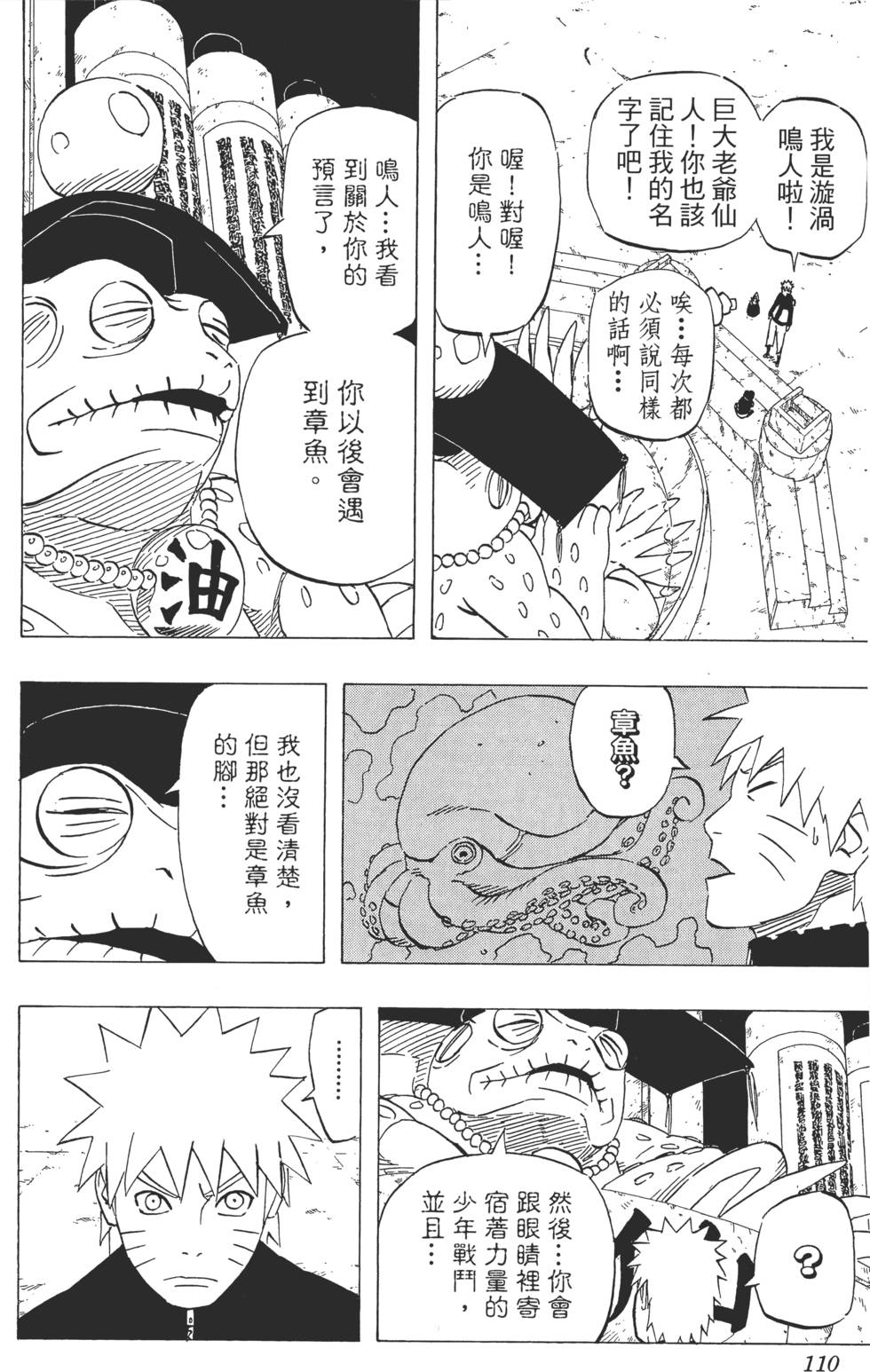 第106页