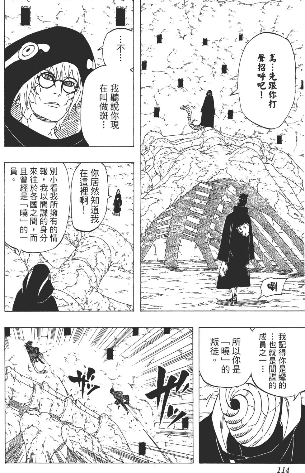 第110页