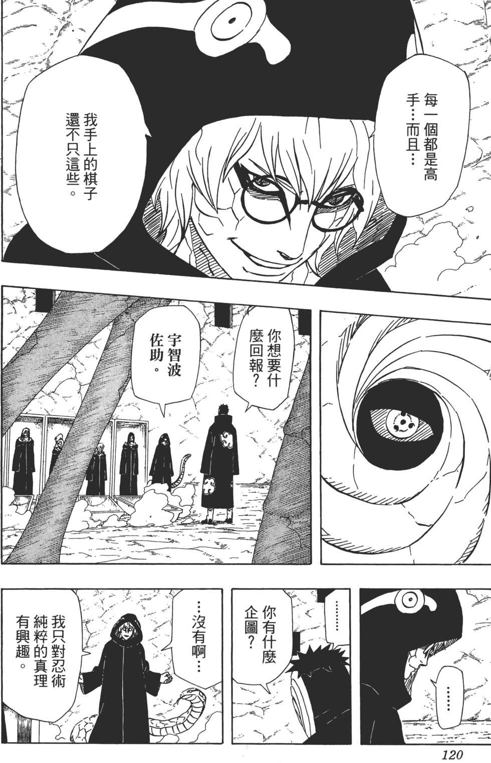 第116页