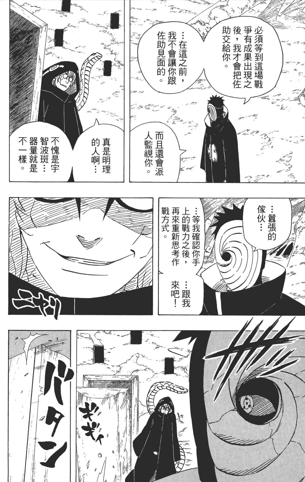 第120页