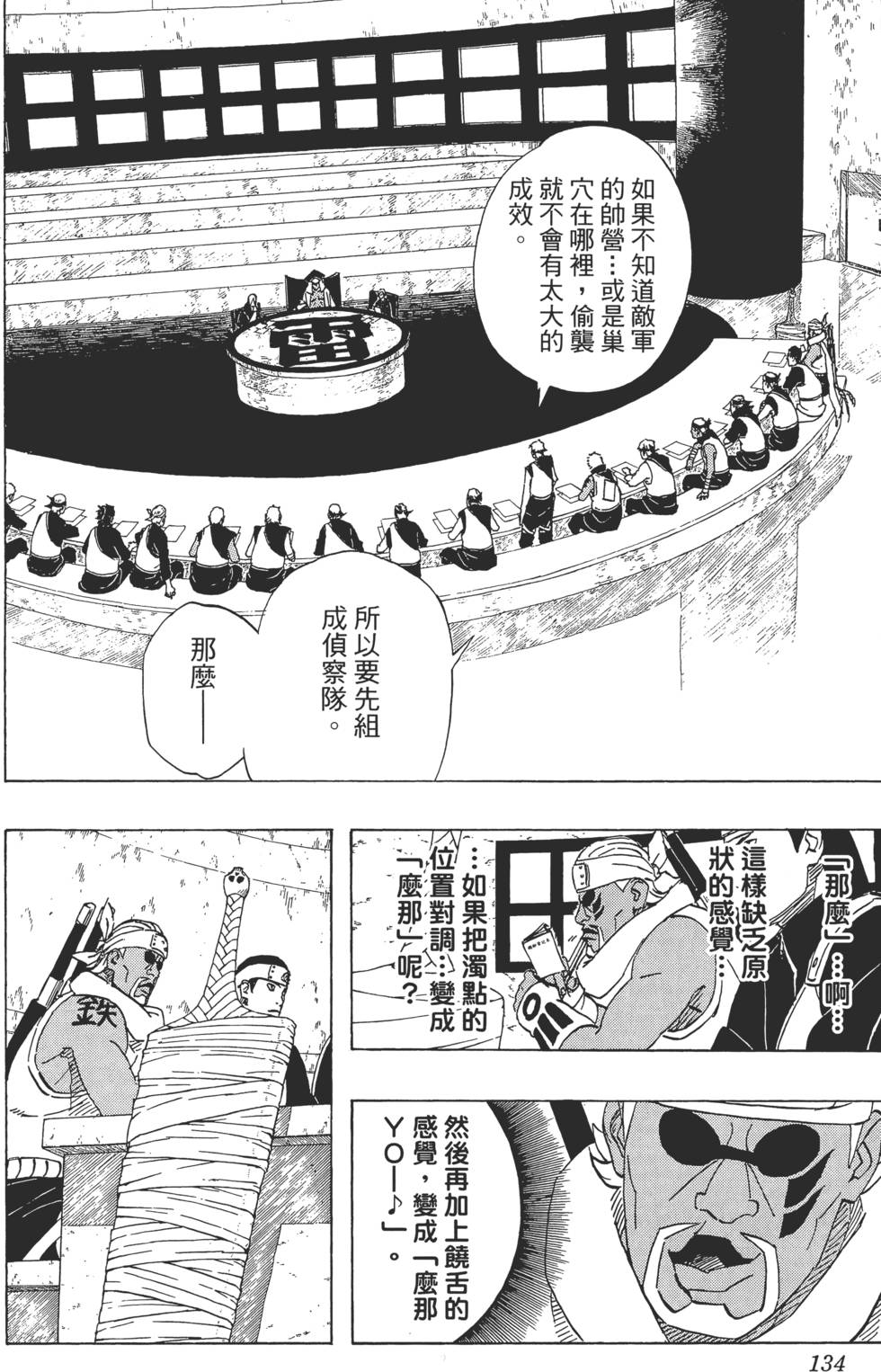 第130页