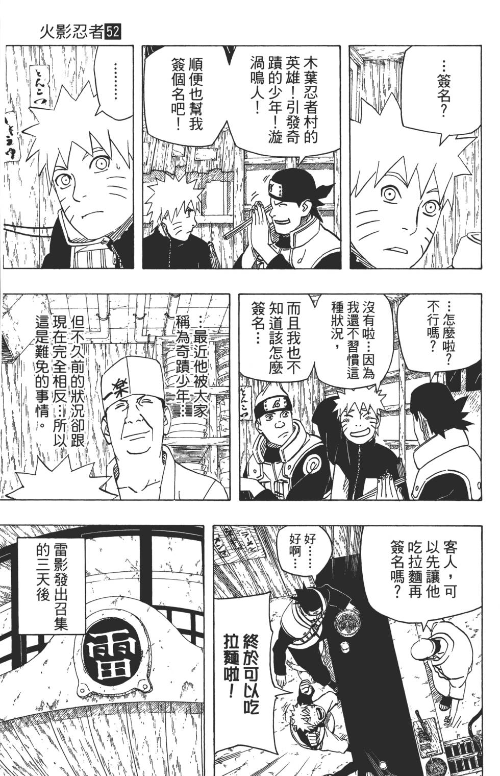 第137页