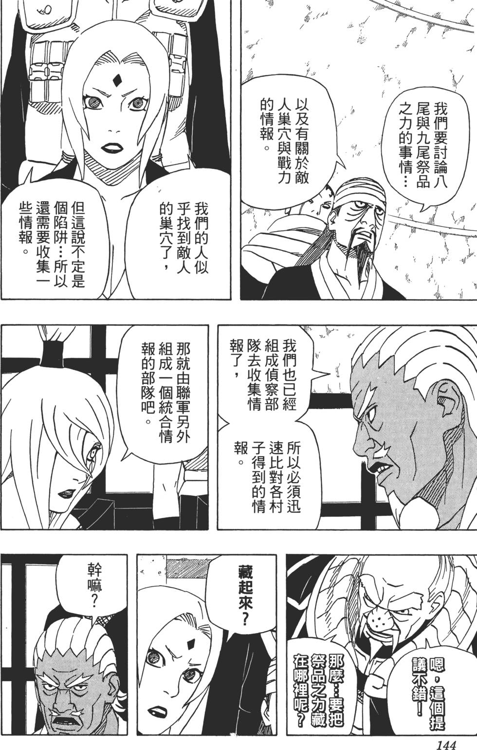 第140页
