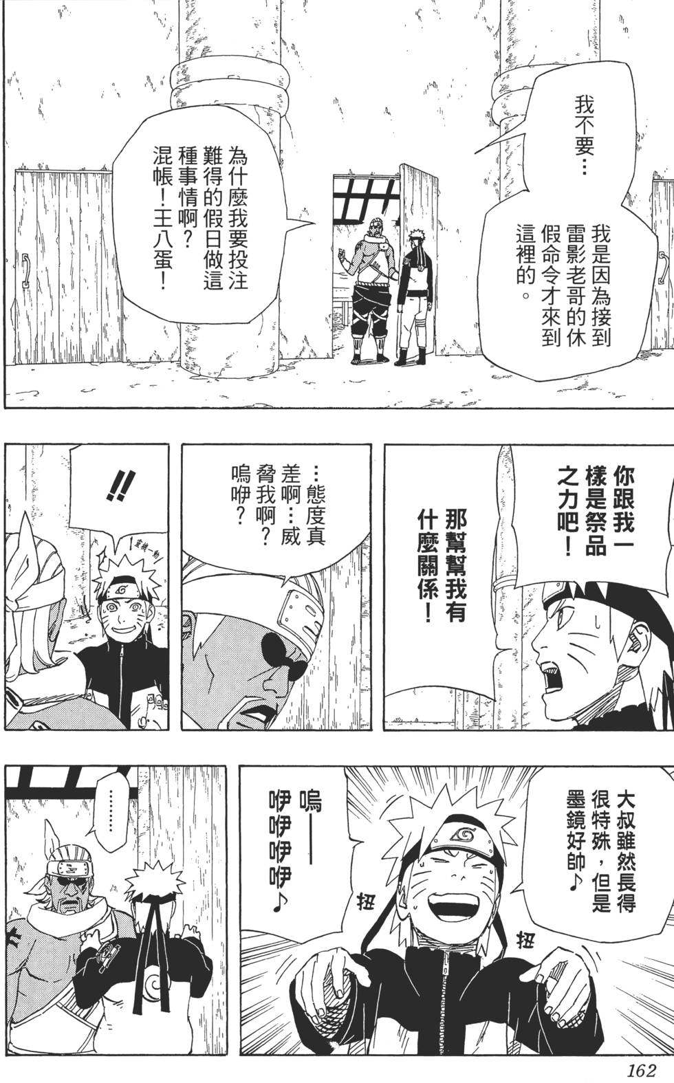 第158页