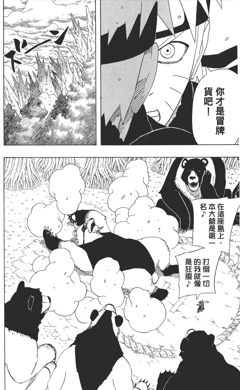第174页
