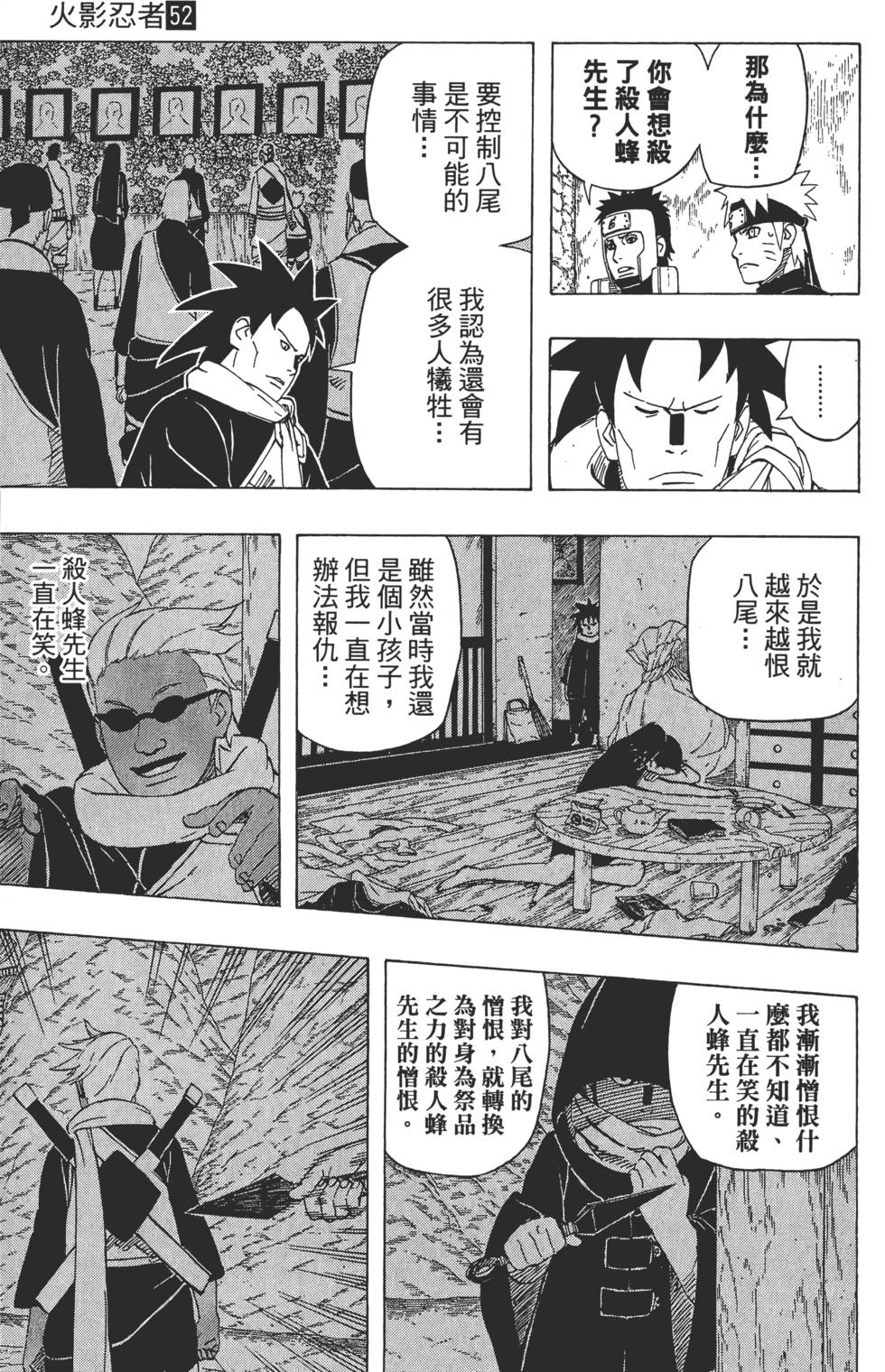 第193页