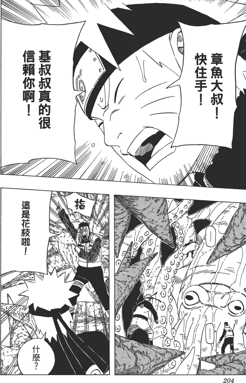 第200页