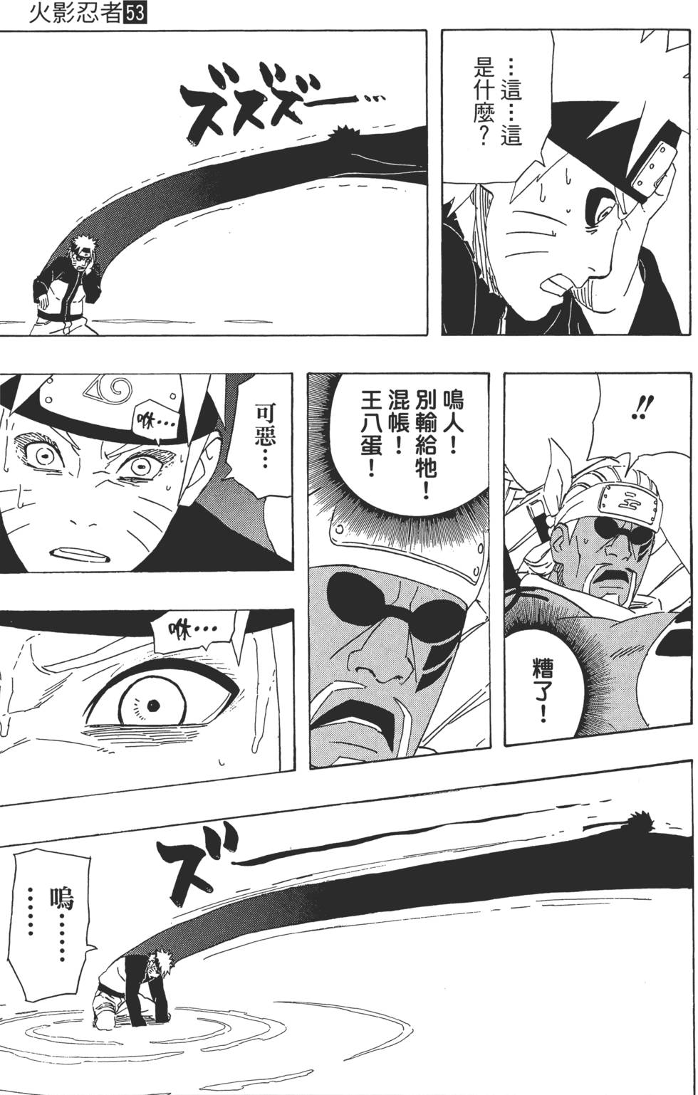 第53页