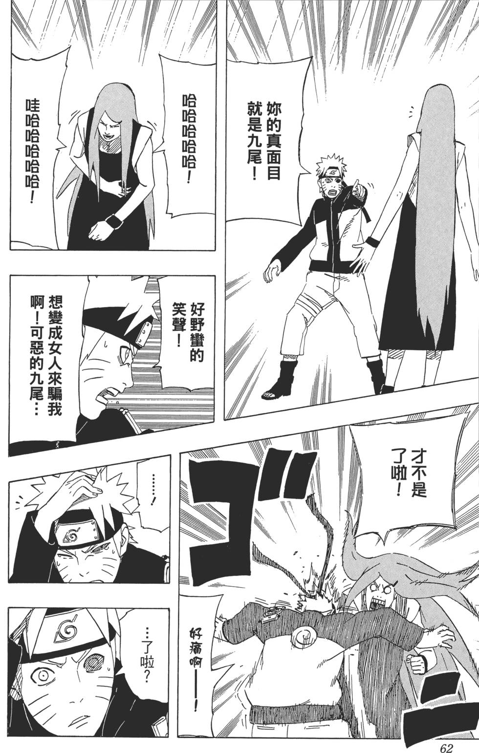 第58页