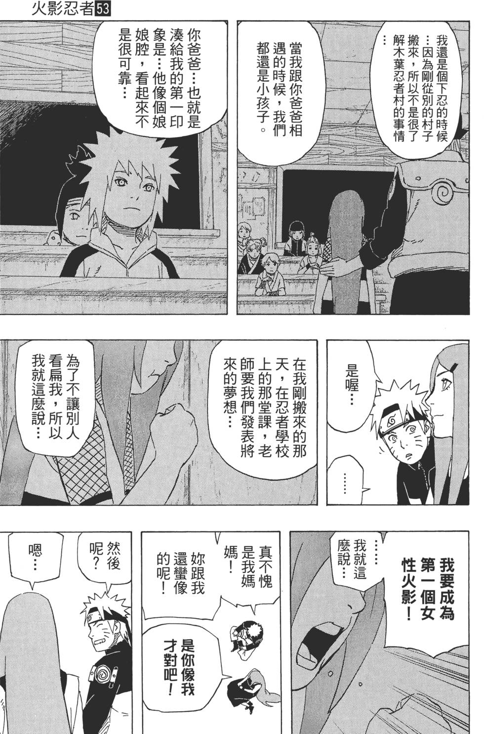第67页