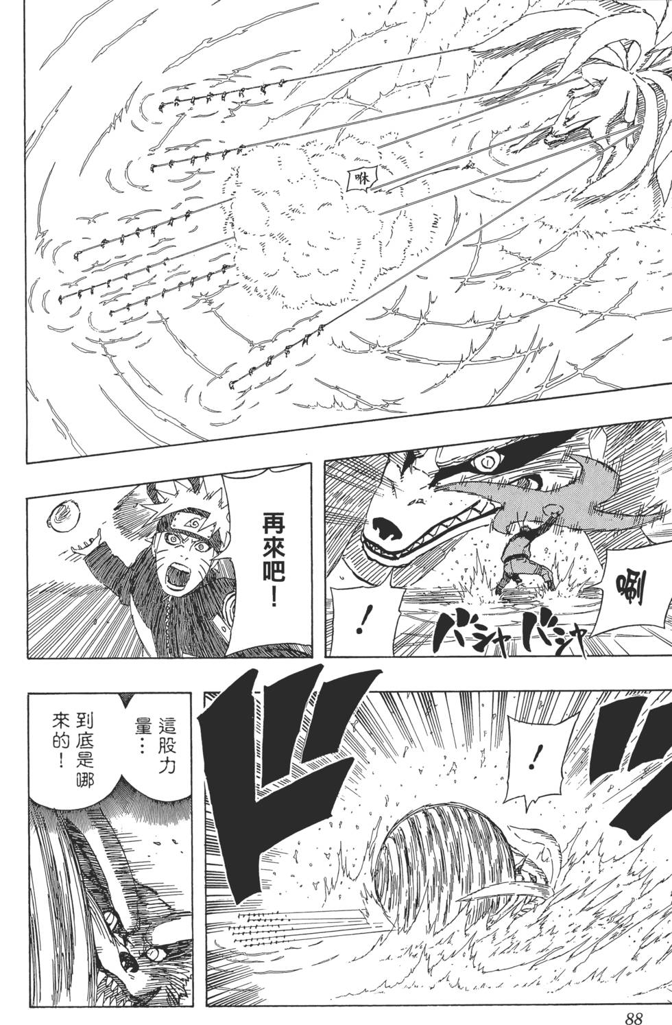 第84页