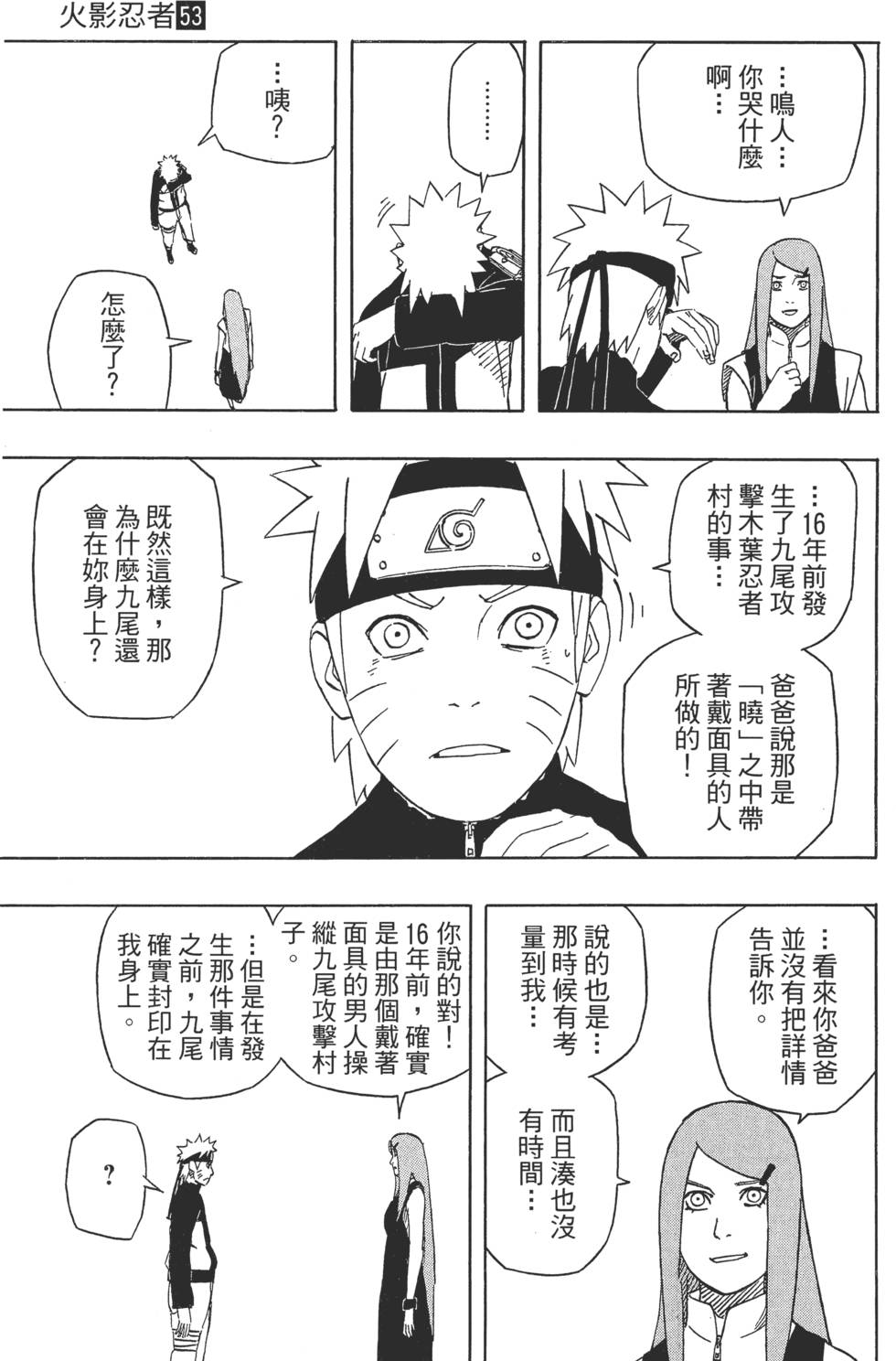 第99页