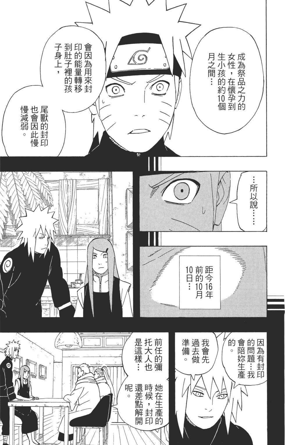 第101页