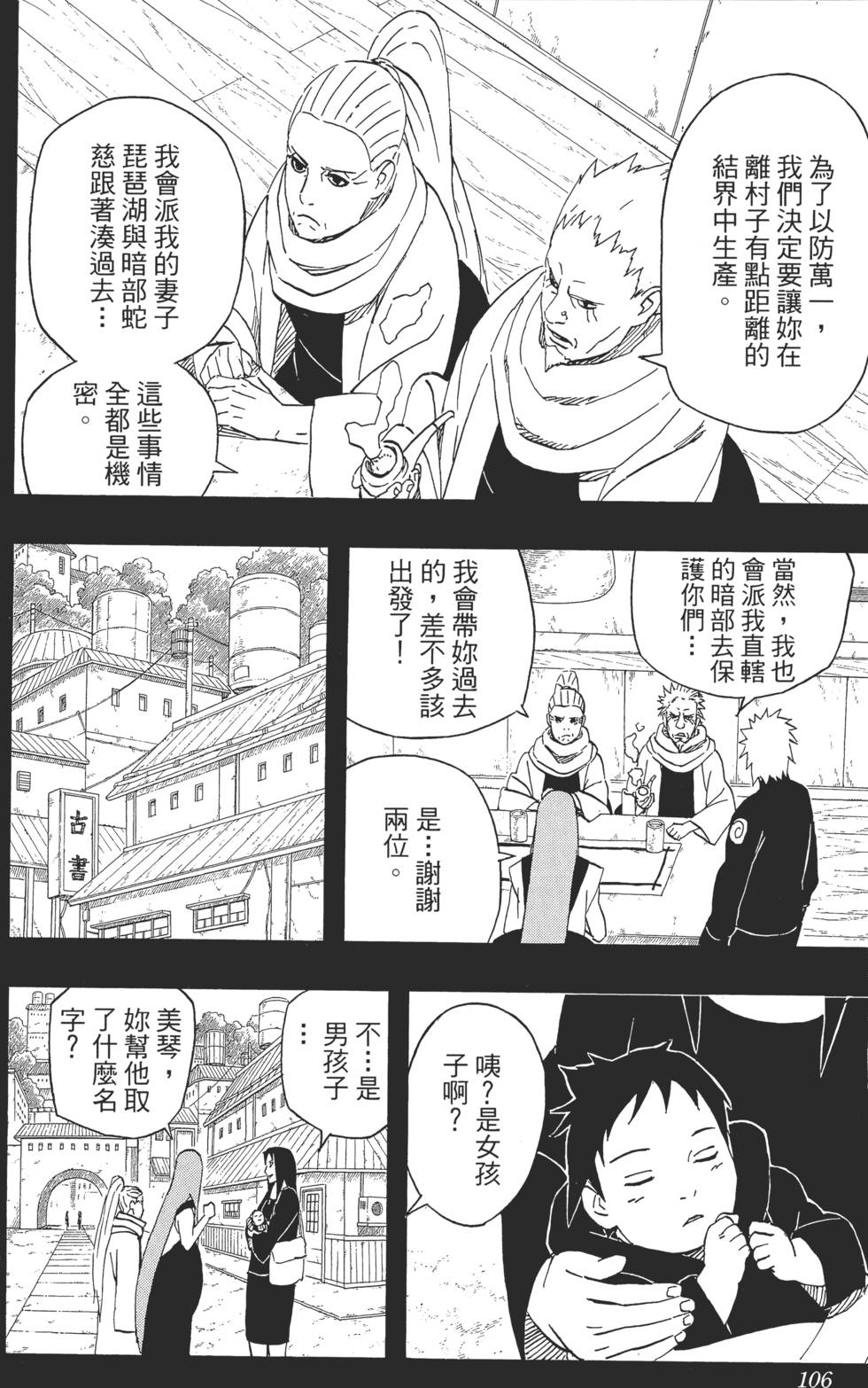 第102页